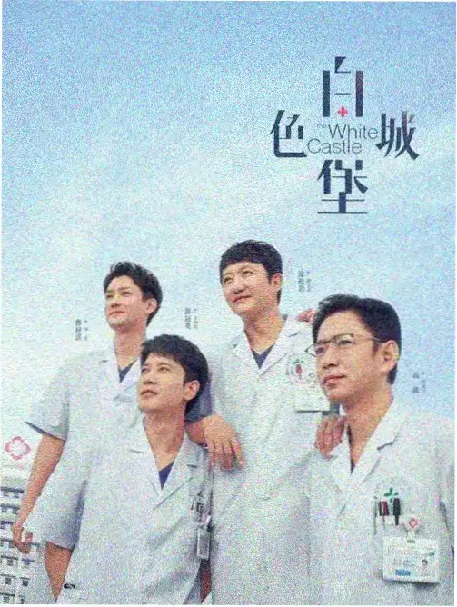 被囚禁的天使 电视剧 2025 悬疑剧情